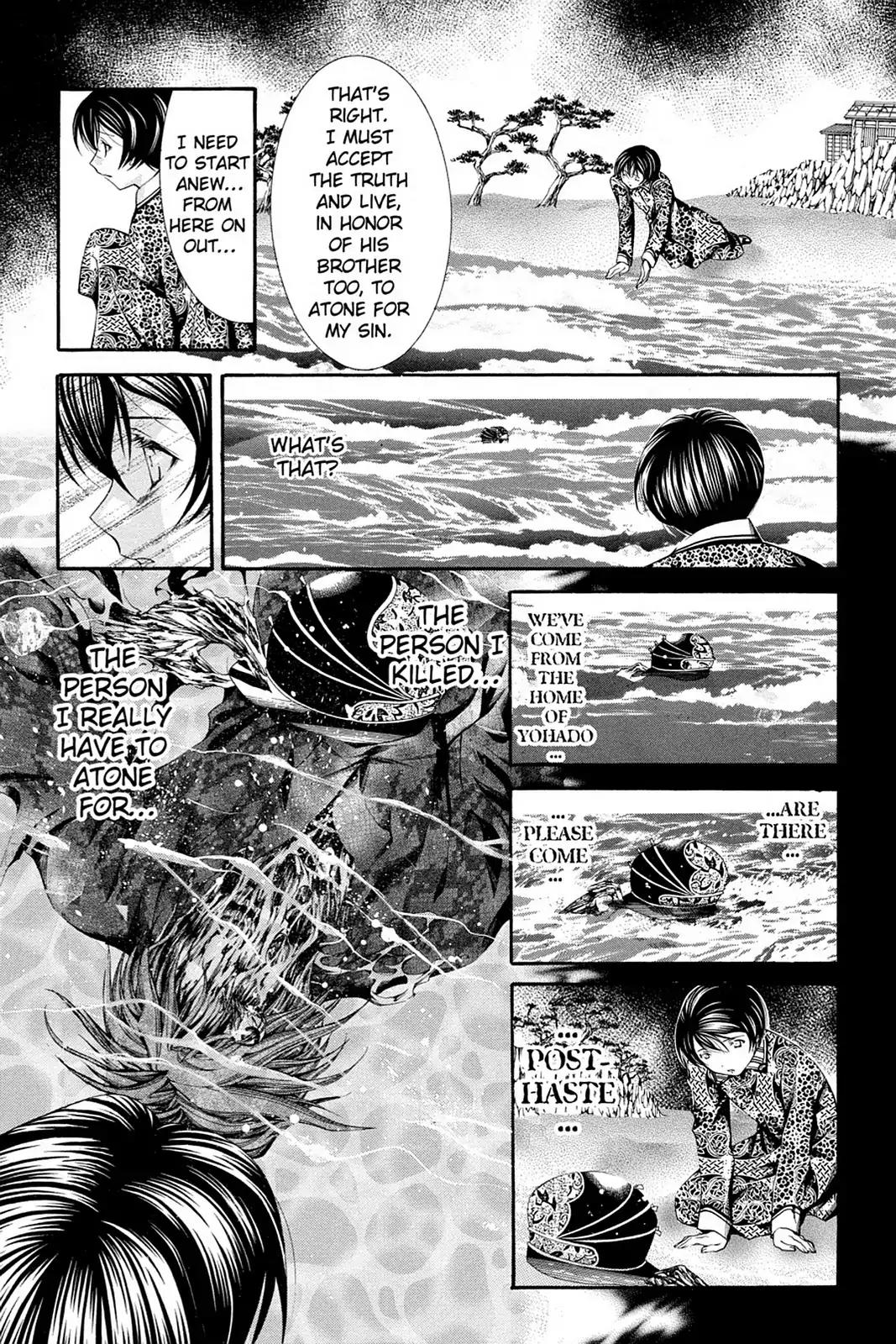 Yumekui Kenbun Chapter 53 page 23 - Chapter 53: The Fifty-Third Night - Chant