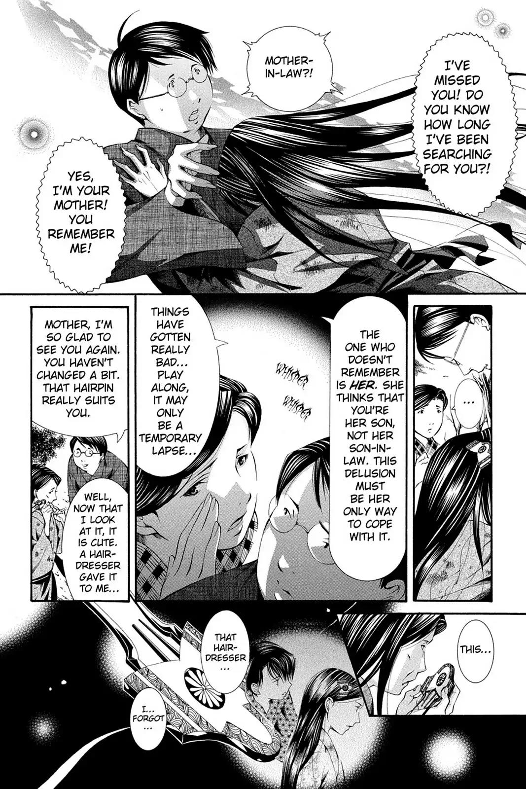Yumekui Kenbun Chapter 54 page 21 - Chapter 54: The Fifty-Fourth Night - Scissors