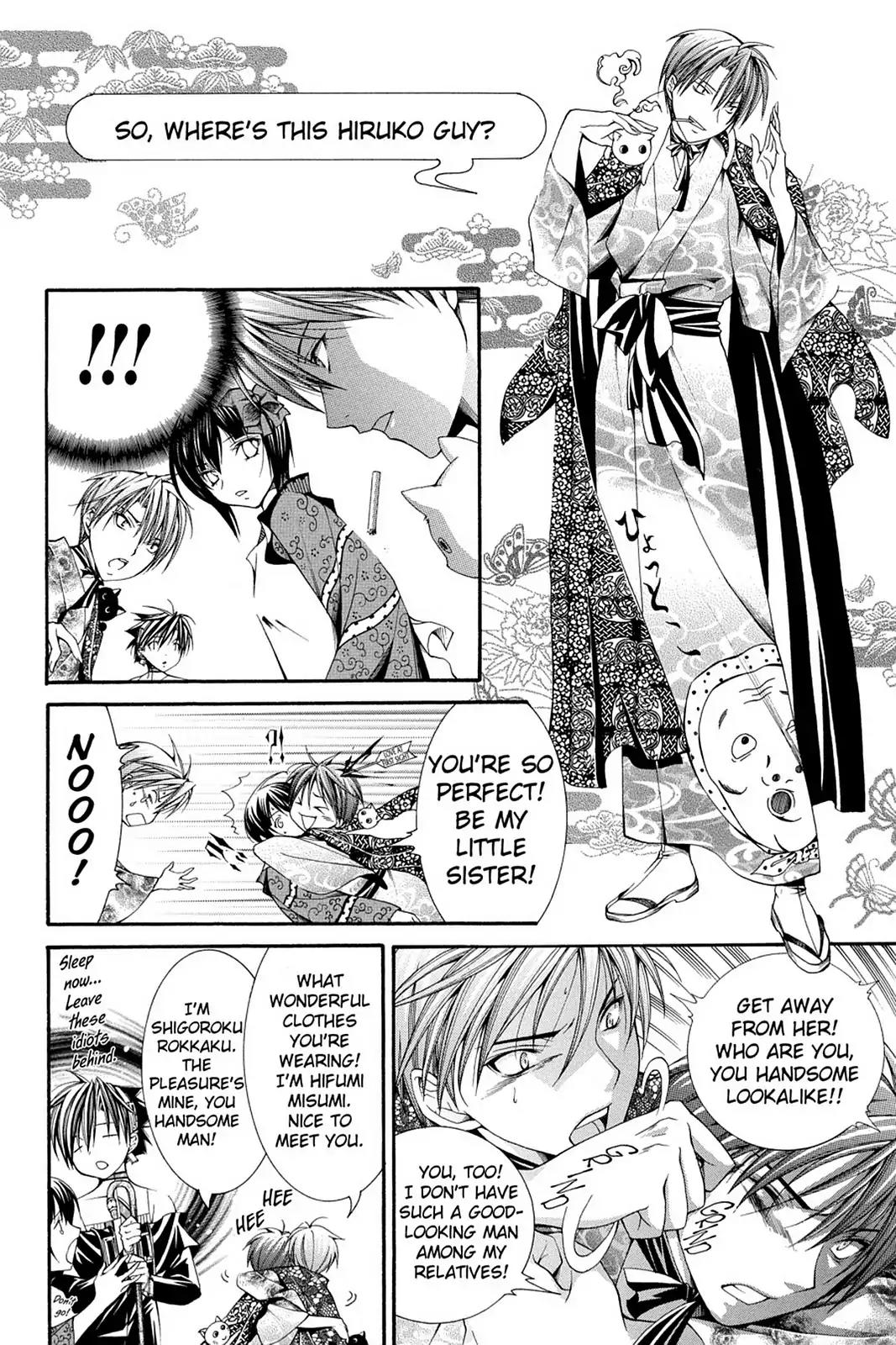 Yumekui Kenbun Chapter 56 page 2 - Chapter 56: The Fifty-Sixth Night - Hifumi & Shigoroku