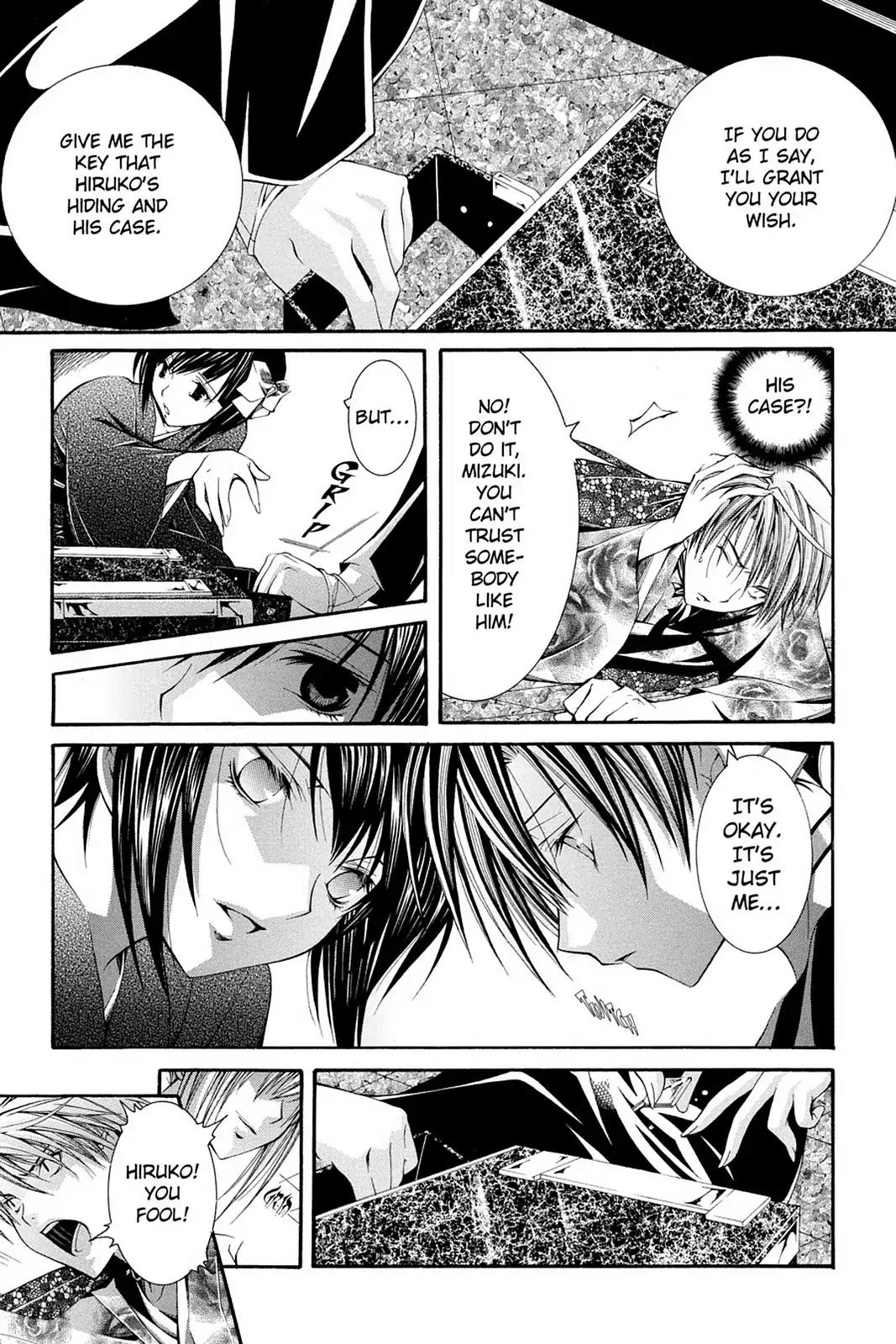Yumekui Kenbun Chapter 58 page 22 - Chapter 58: The Fifty-Eighth Night - Memory