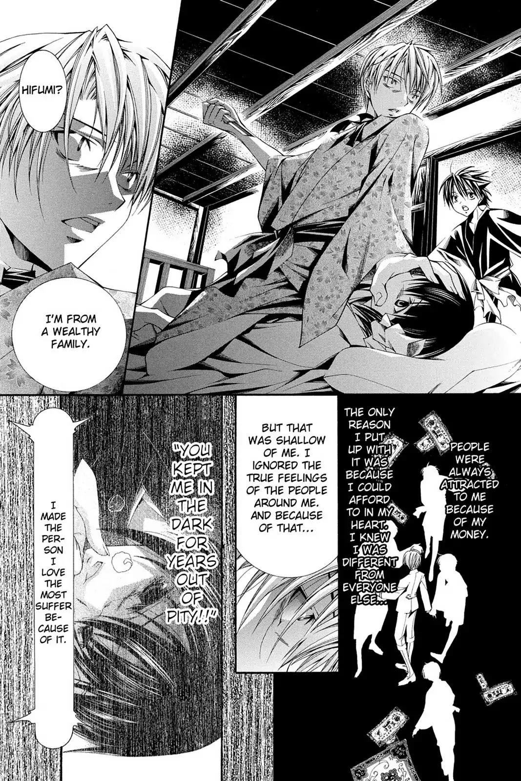 Yumekui Kenbun Chapter 60 page 14 - Chapter 60: The Sixtieth Night - Dream