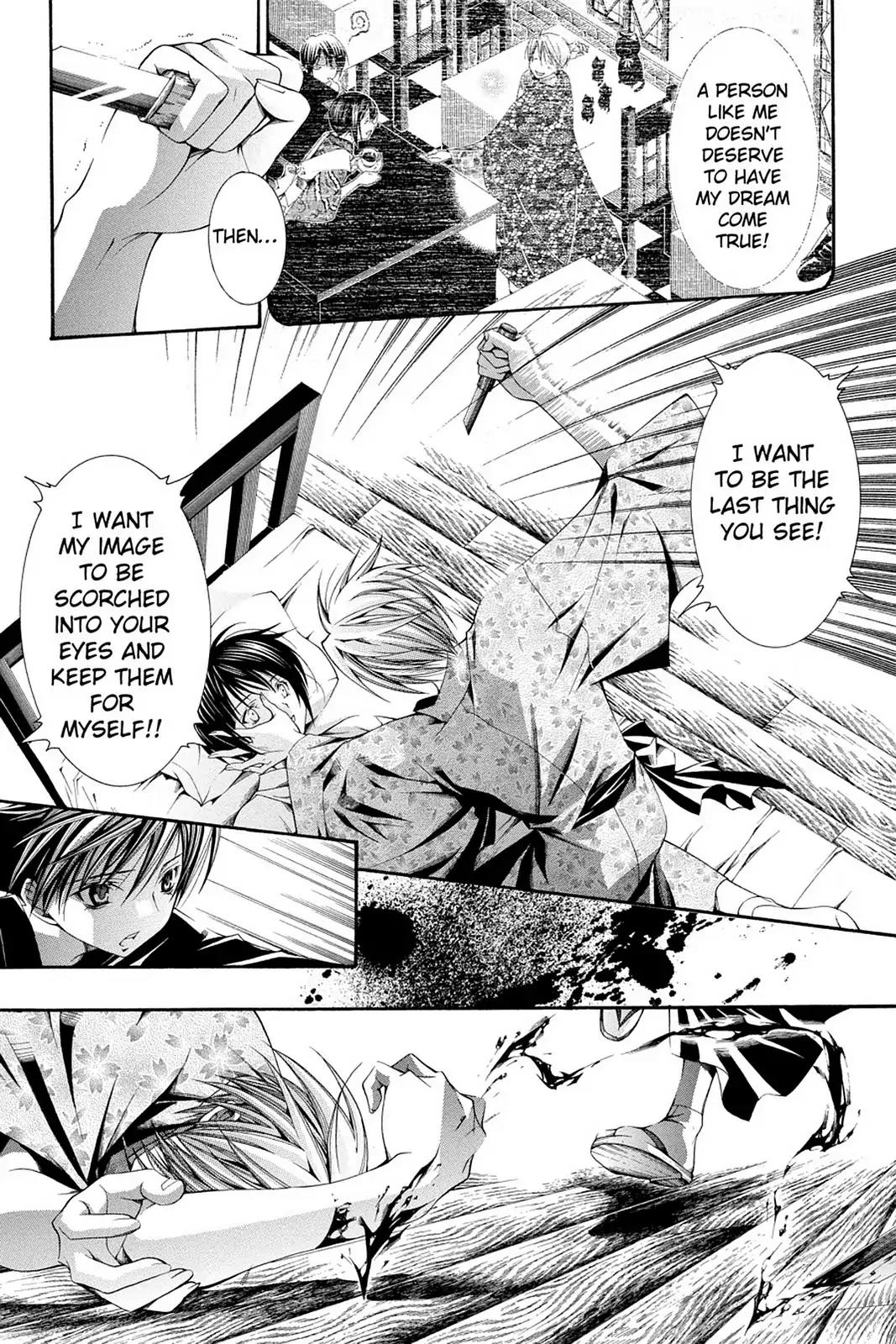 Yumekui Kenbun Chapter 60 page 15 - Chapter 60: The Sixtieth Night - Dream