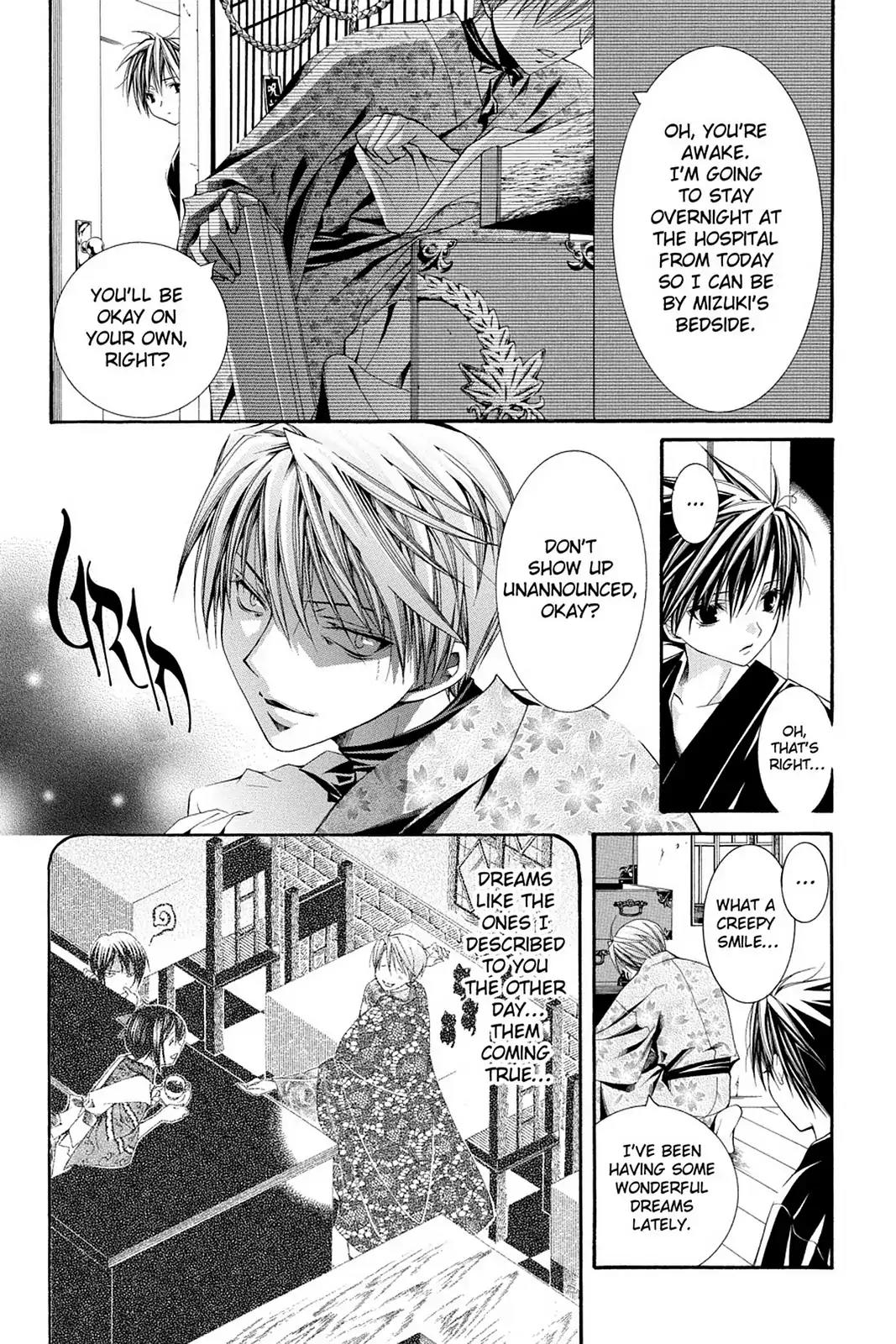 Yumekui Kenbun Chapter 60 page 3 - Chapter 60: The Sixtieth Night - Dream