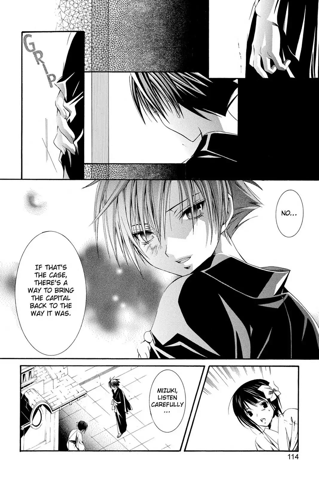 Yumekui Kenbun Chapter 61 page 18 - Chapter 61: The Sixty-First Night - Pity