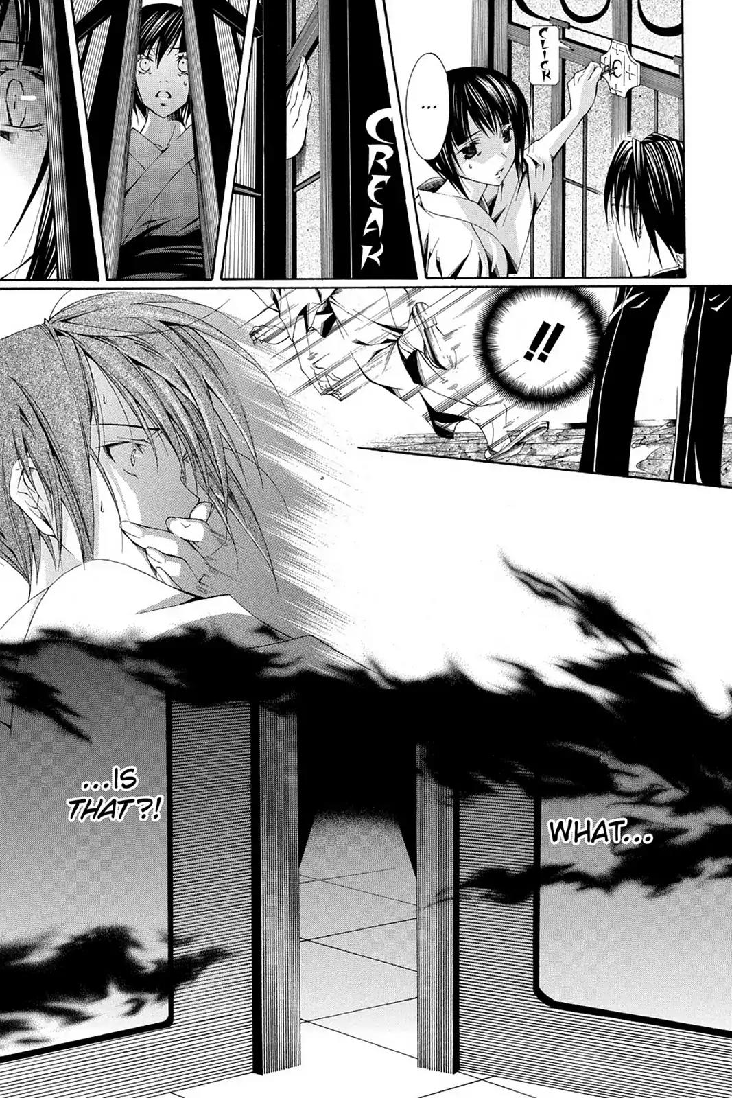 Yumekui Kenbun Chapter 62 page 13 - Chapter 62: The Sixty-Second Night - Door