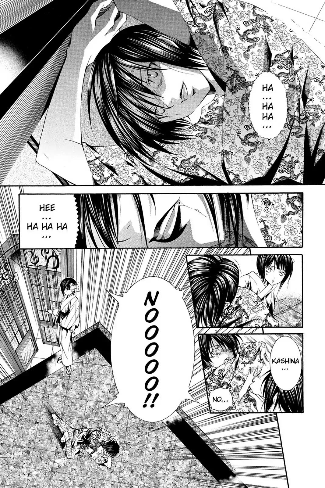 Yumekui Kenbun Chapter 62 page 15 - Chapter 62: The Sixty-Second Night - Door