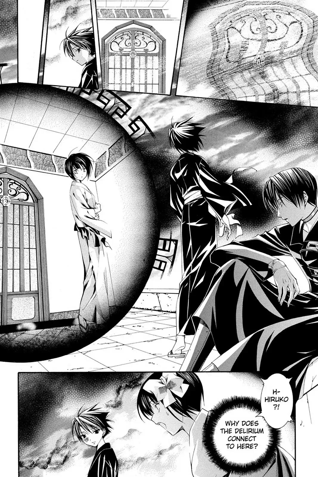 Yumekui Kenbun Chapter 62 page 21 - Chapter 62: The Sixty-Second Night - Door