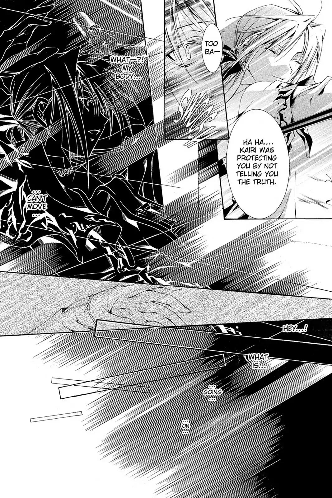 Yumekui Kenbun Chapter 62 page 8 - Chapter 62: The Sixty-Second Night - Door