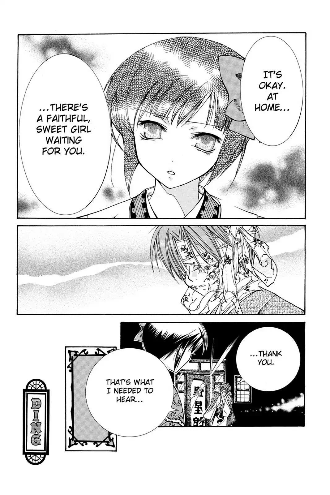 Yumekui Kenbun Chapter 8 page 21 - Chapter 8: The Eighth Night - Facing Mirrors (Part Two)