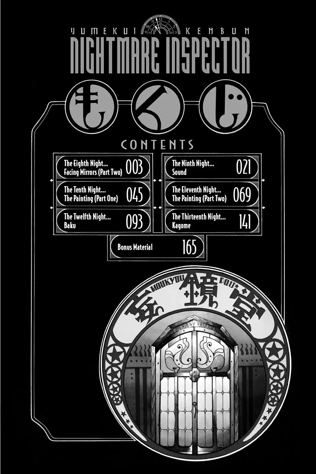 Yumekui Kenbun Chapter 8 page 4 - Chapter 8: The Eighth Night - Facing Mirrors (Part Two)