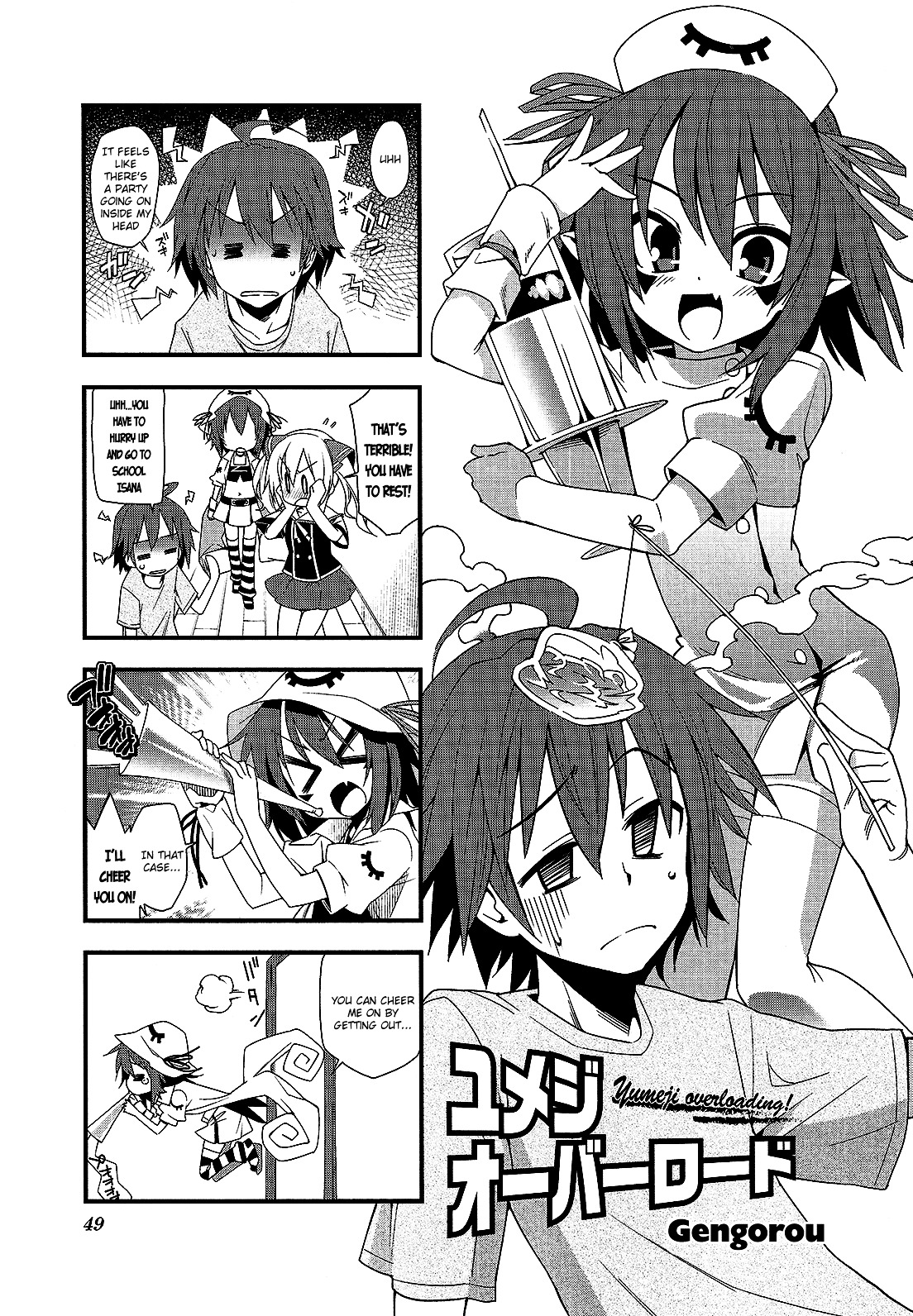 Yumekui Merry - 4-koma Anthology Chapter 7 page 1 - Chapter 7 : Yumeji Overloading!, by Gengorou