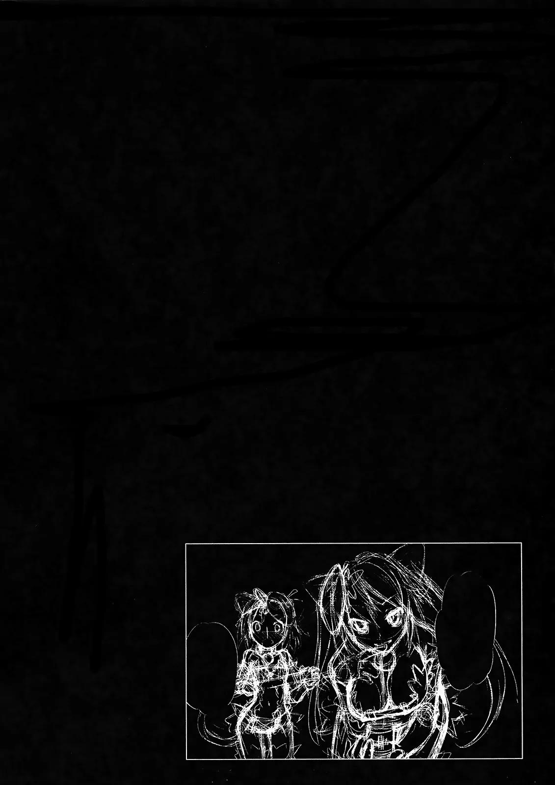 Yumekui Merry Chapter 10 page 30 - Chapter 10 : REM 10 Pharaos