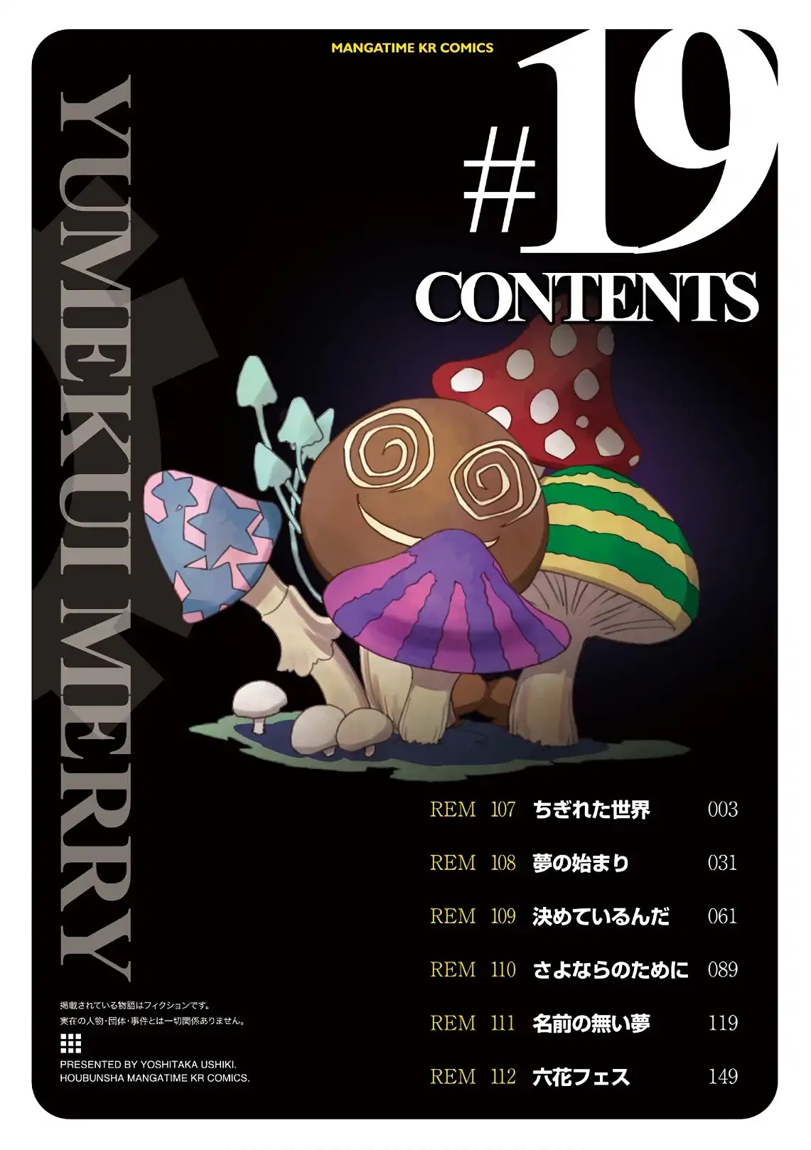 Yumekui Merry Chapter 107 page 3 - Chapter 107: Torn World