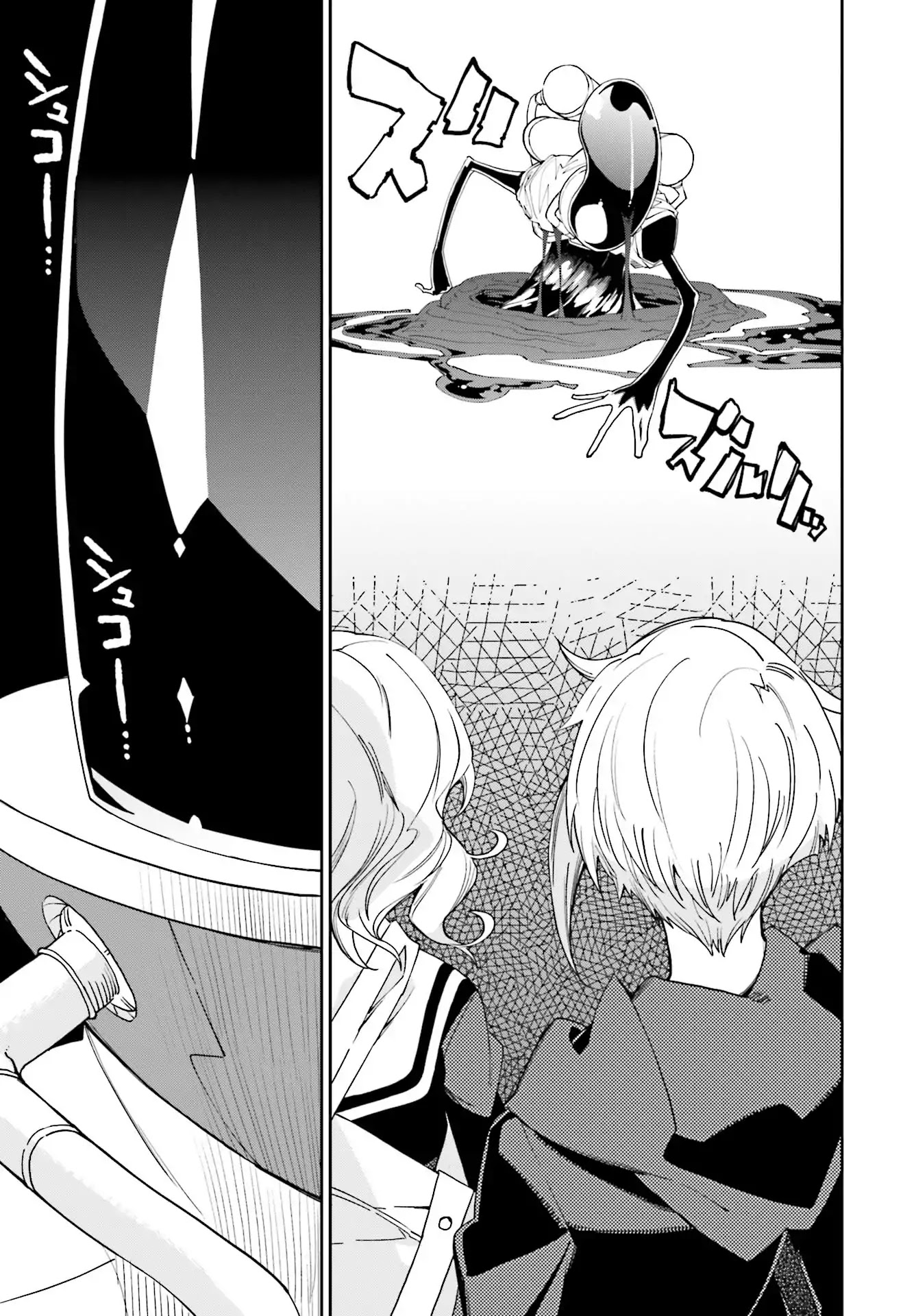 Yumekui Merry Chapter 111 page 5 - Chapter 111: A Dream with No Name