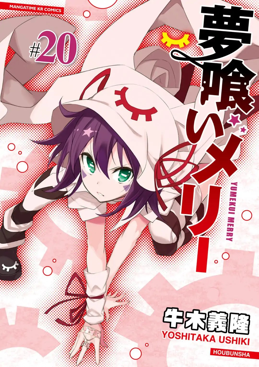 Yumekui Merry Chapter 113 page 1 - Chapter 113: The Location of Paradise
