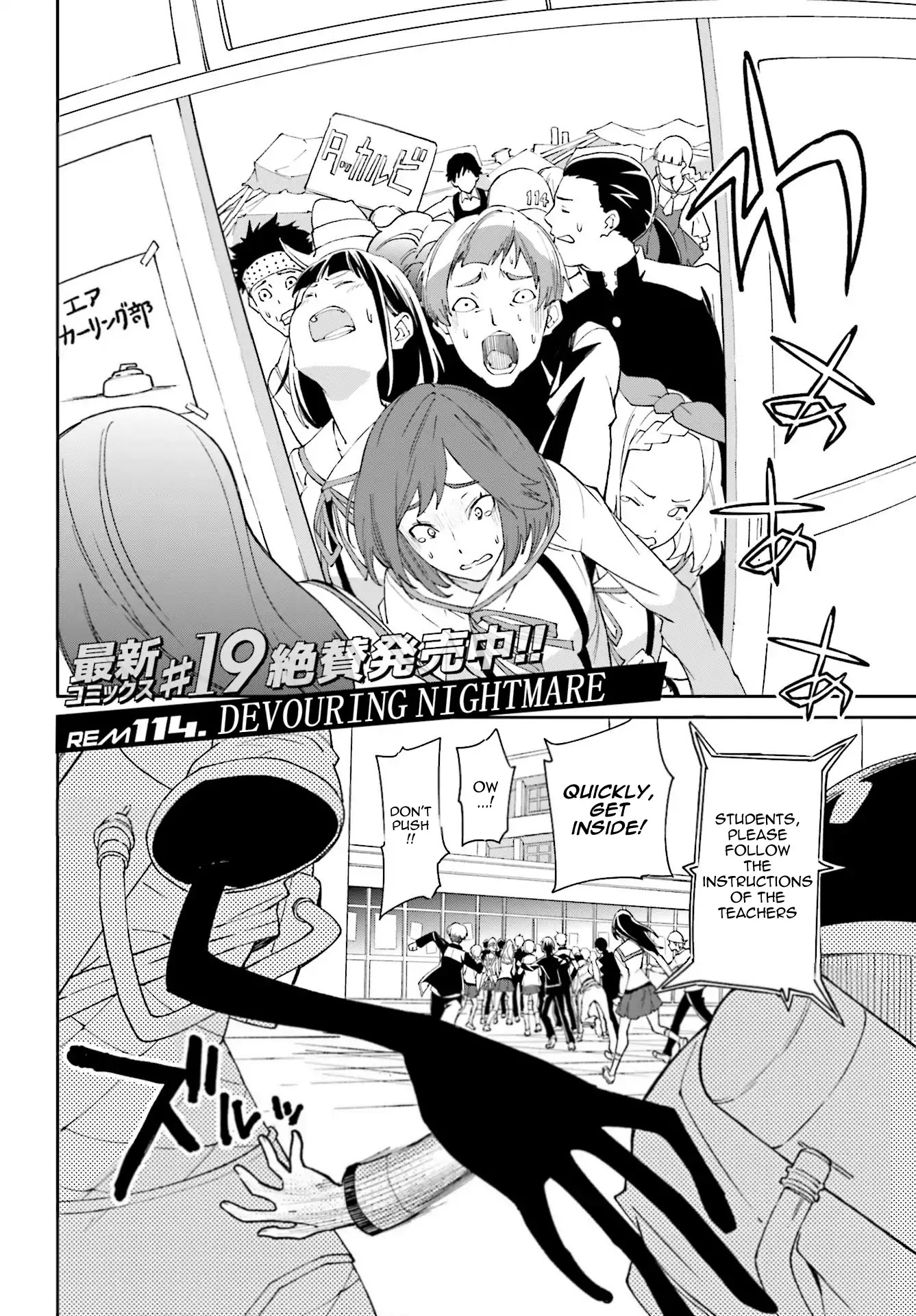 Yumekui Merry Chapter 114 page 2 - Chapter 114: Devouring Nightmare