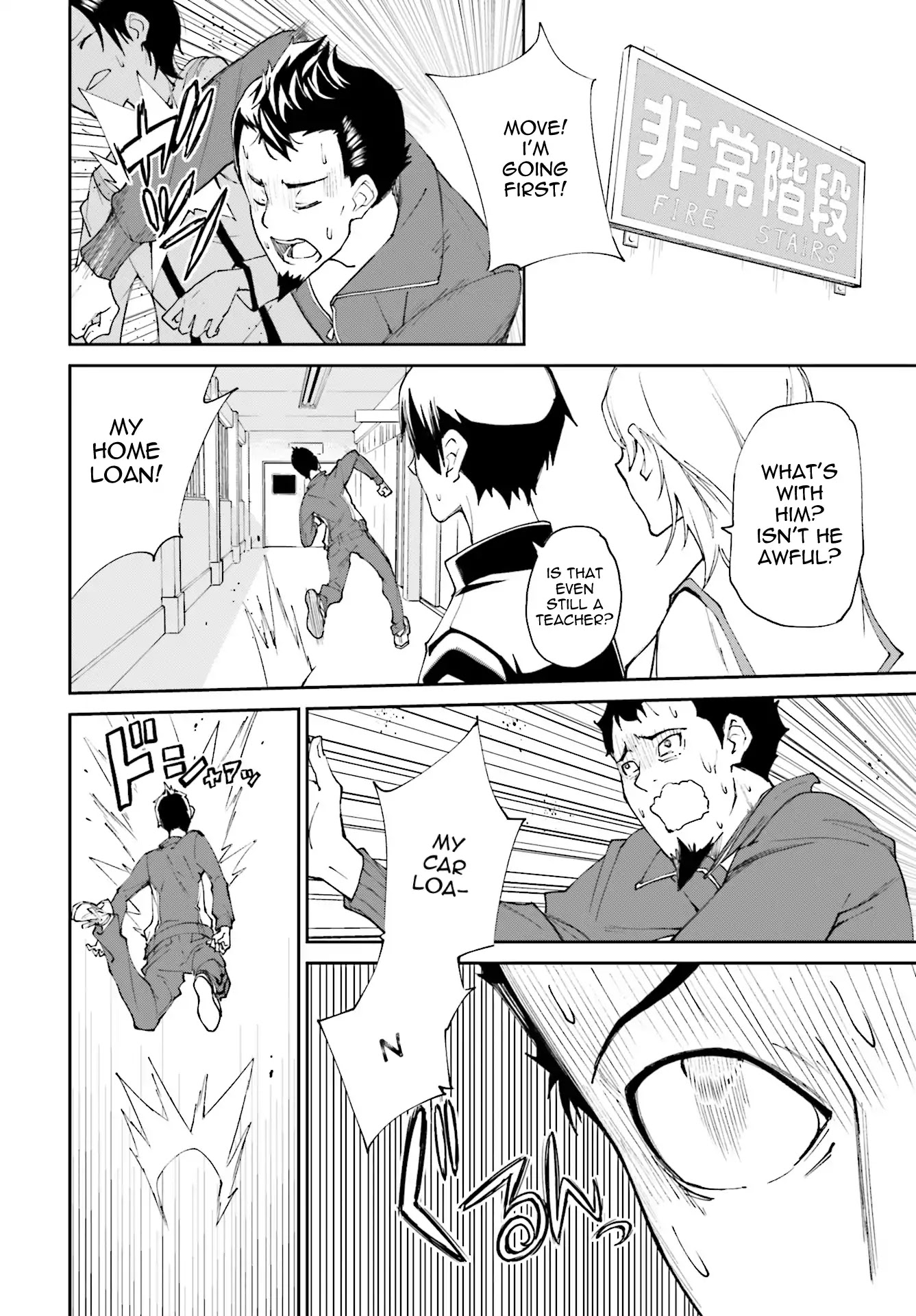Yumekui Merry Chapter 114 page 22 - Chapter 114: Devouring Nightmare
