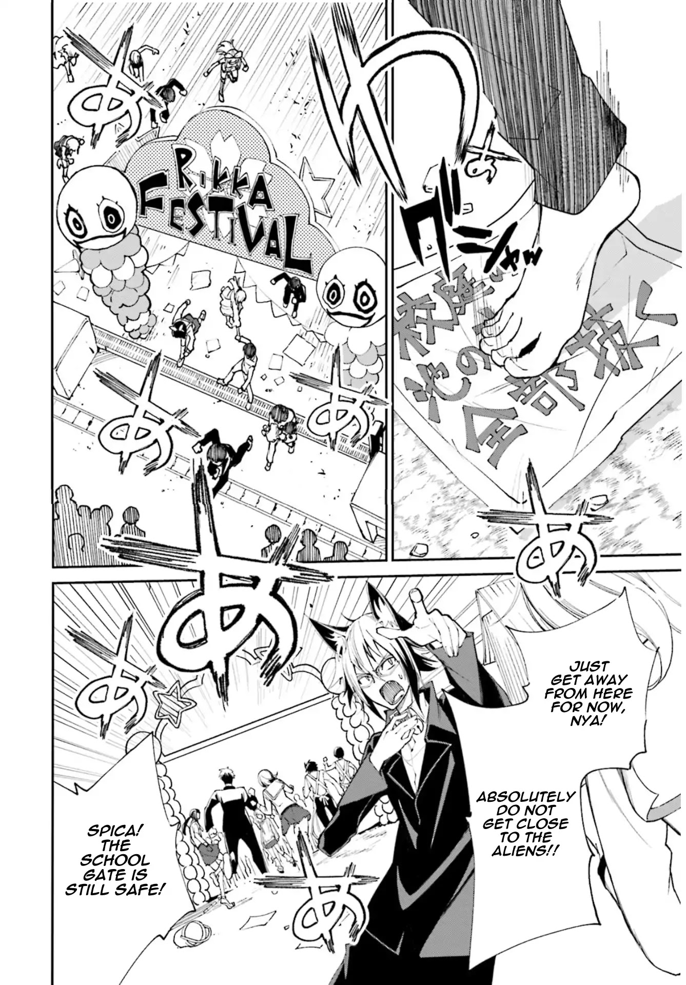 Yumekui Merry Chapter 114 page 24 - Chapter 114: Devouring Nightmare