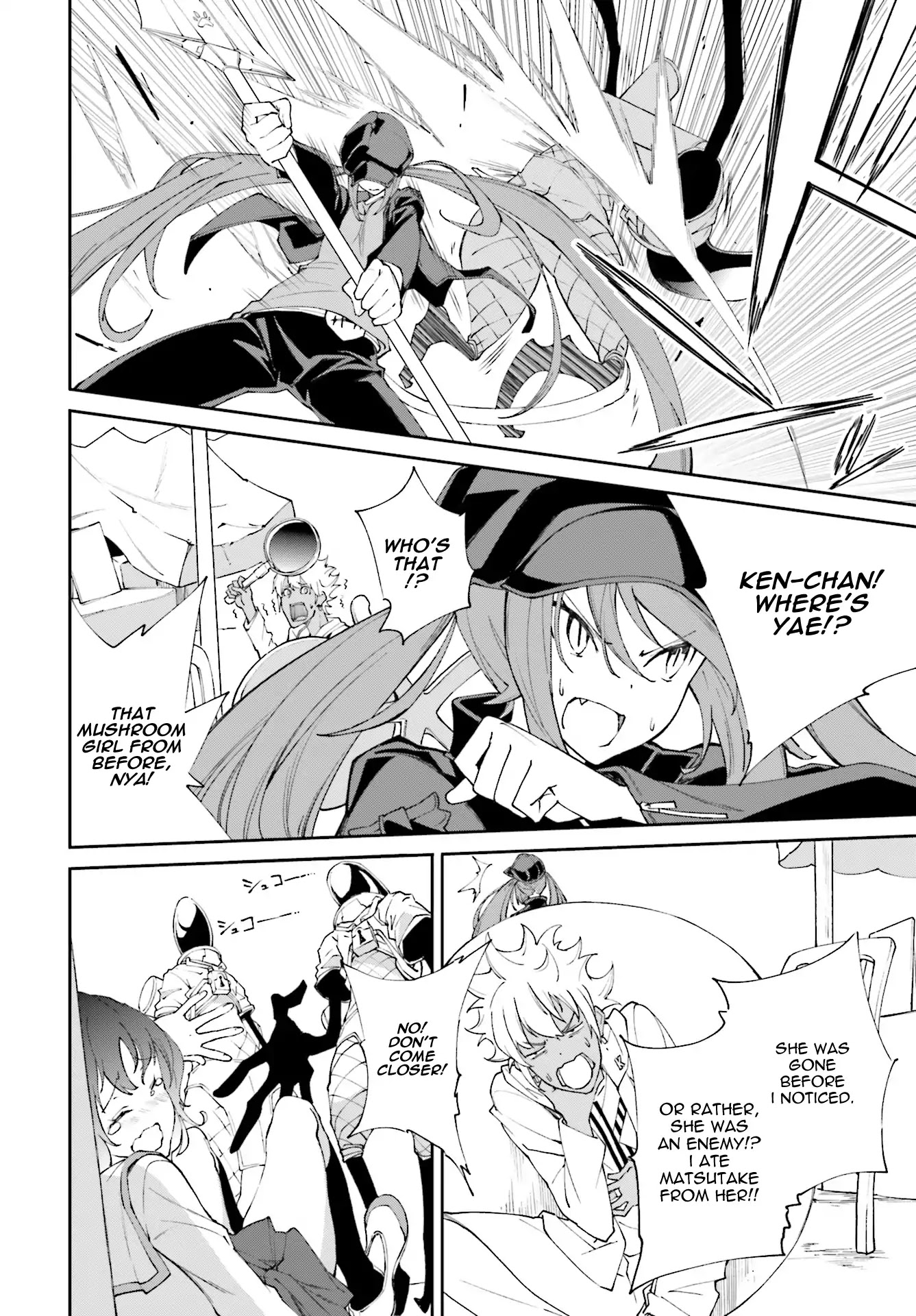 Yumekui Merry Chapter 114 page 4 - Chapter 114: Devouring Nightmare