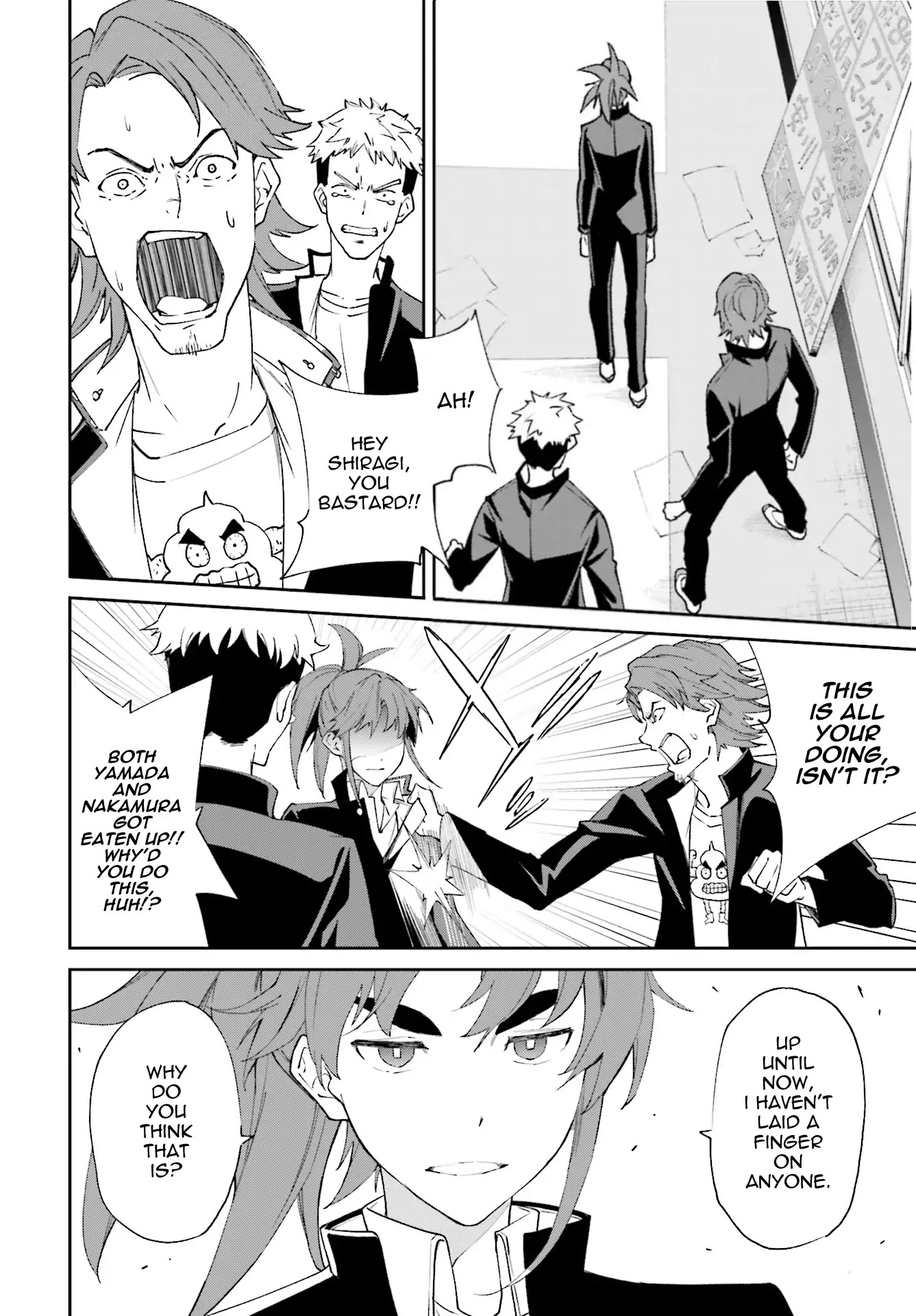 Yumekui Merry Chapter 114 page 8 - Chapter 114: Devouring Nightmare