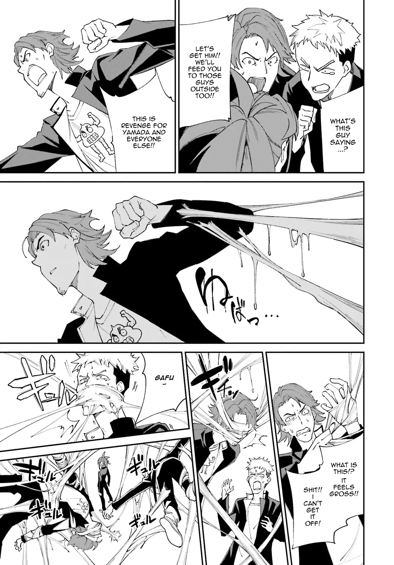Yumekui Merry Chapter 114 page 9 - Chapter 114: Devouring Nightmare