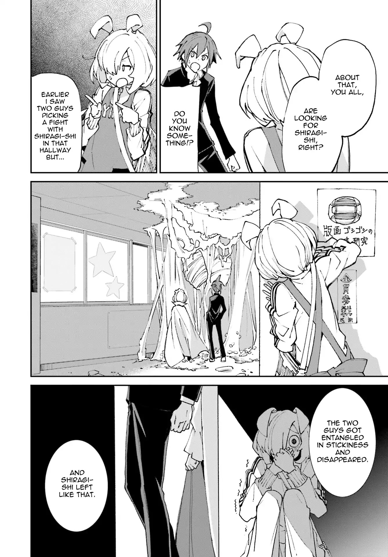 Yumekui Merry Chapter 116 page 18 - Chapter 116: Coffee and Romance