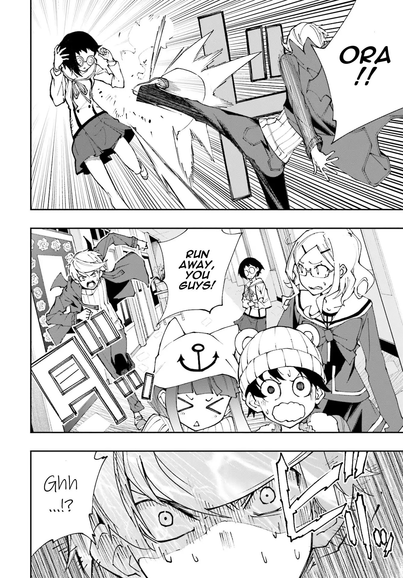 Yumekui Merry Chapter 117 page 14 - Chapter 117: Poison Queen