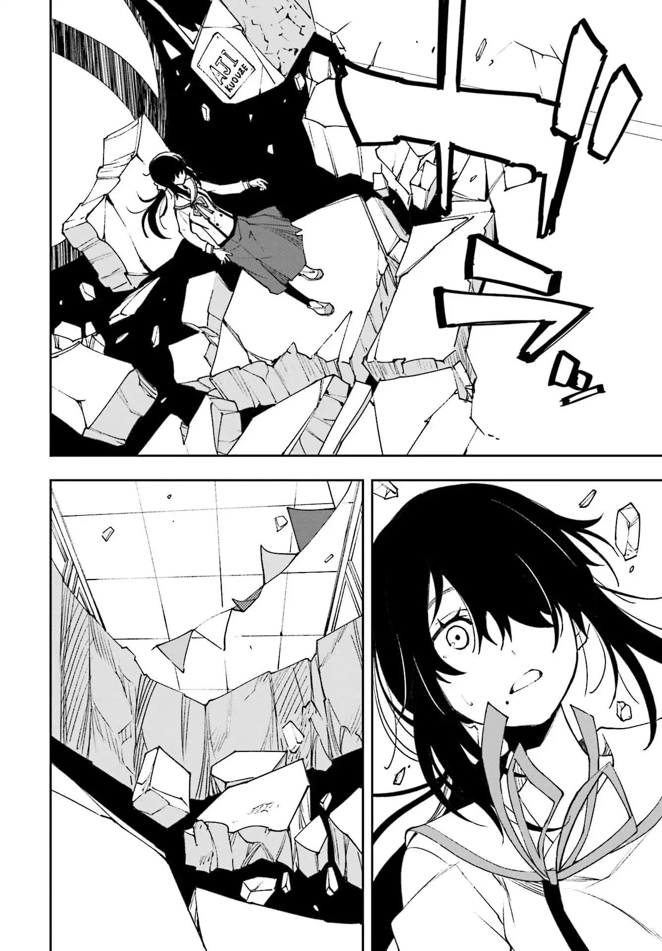 Yumekui Merry Chapter 118 page 26 - Chapter 118: Pursuer of Truth