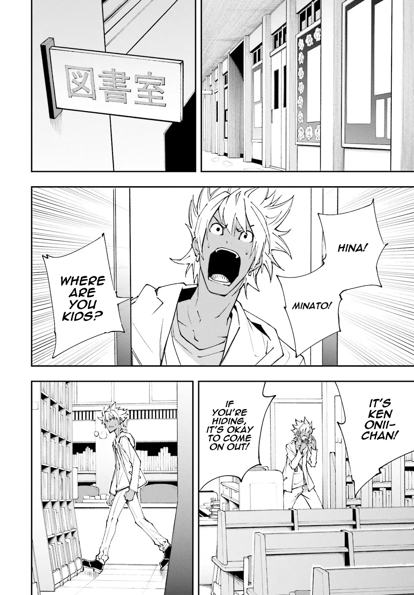 Yumekui Merry Chapter 118 page 6 - Chapter 118: Pursuer of Truth