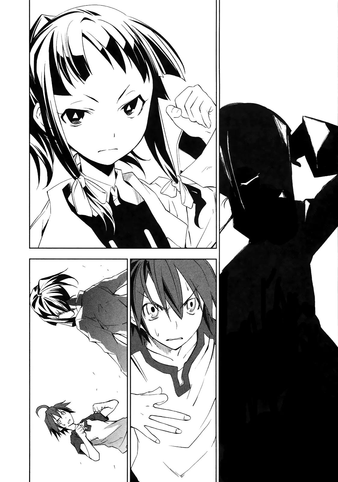 Yumekui Merry Chapter 12 page 26 - Chapter 12: Blade's Sheath