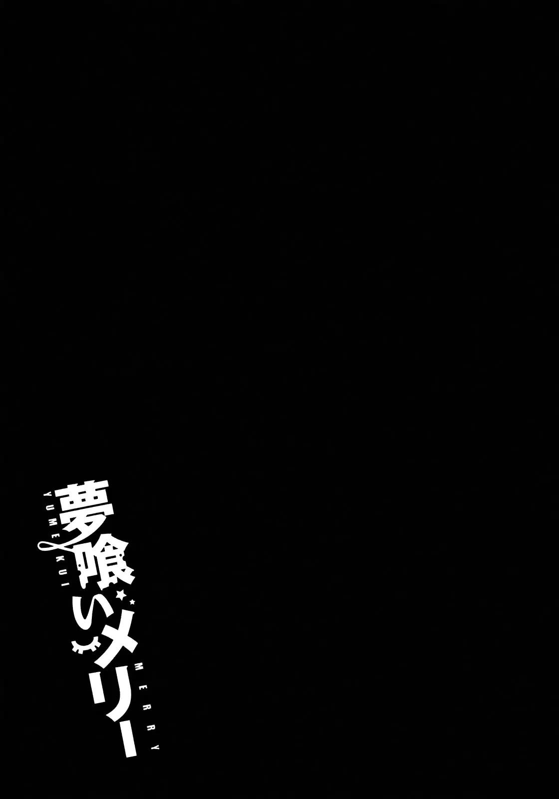 Yumekui Merry Chapter 13 page 23 - Chapter 13 : REM 13 Maze of Death