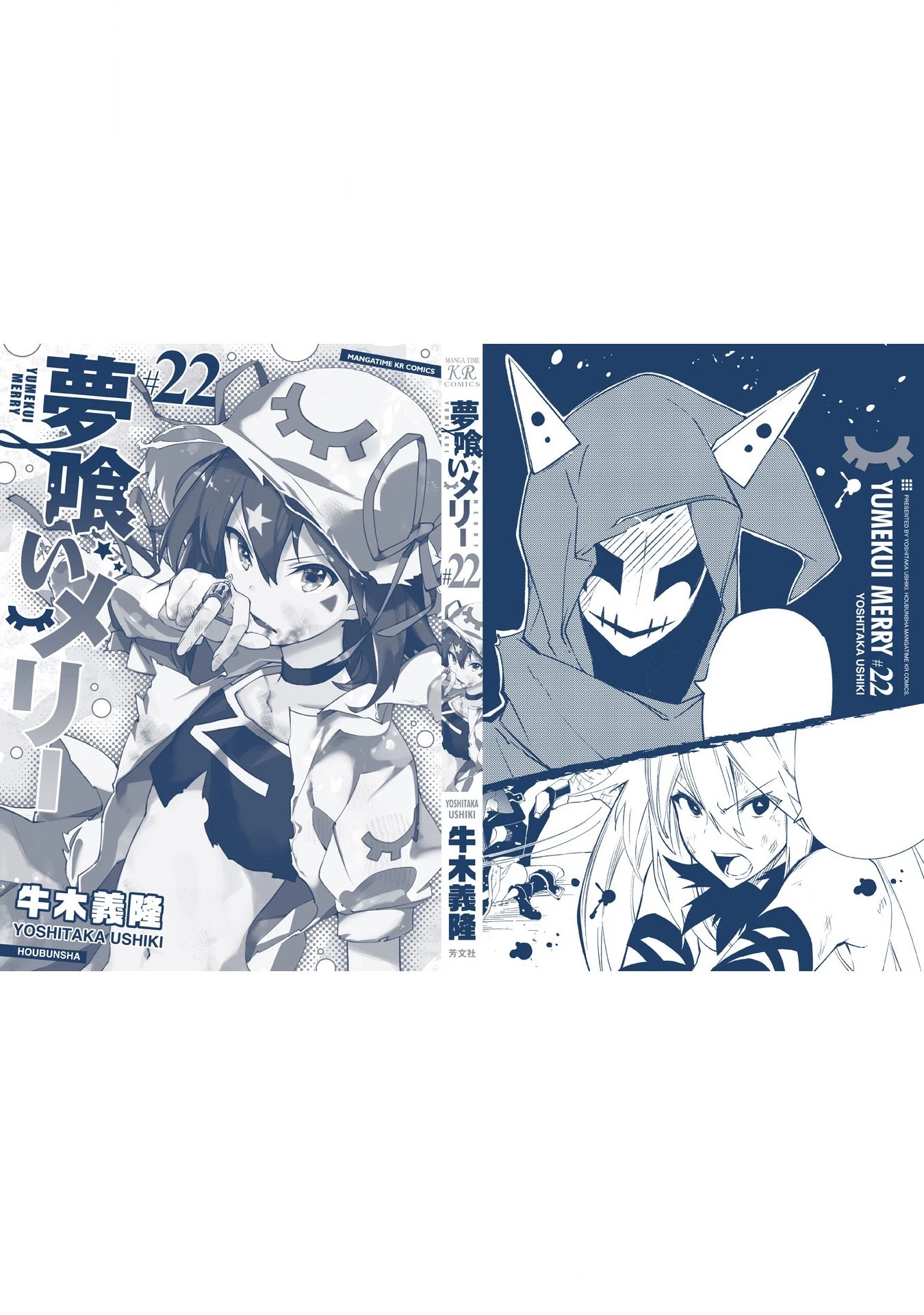 Yumekui Merry Chapter 130 page 32 - Chapter 130: Decision's Conclusion