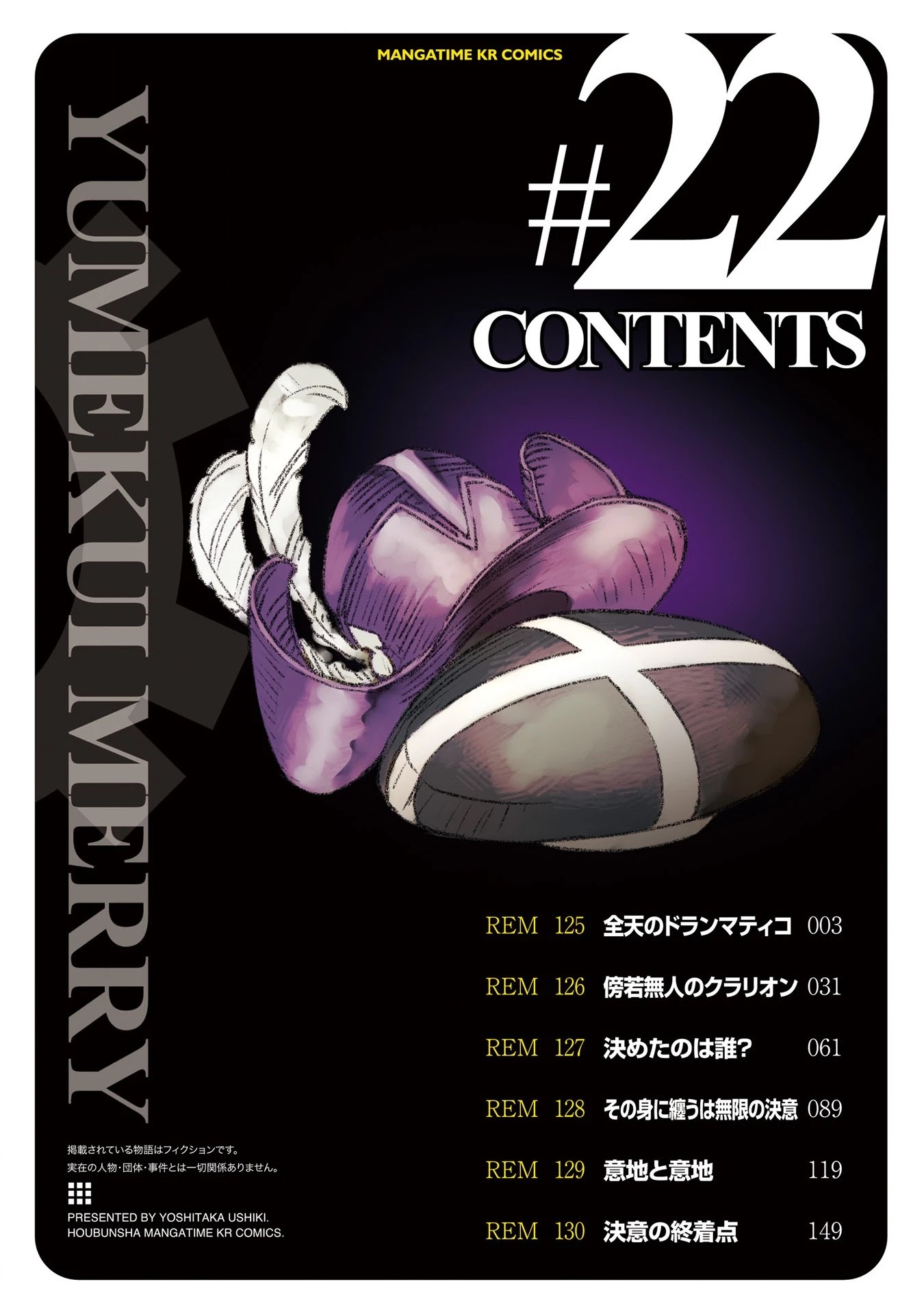 Yumekui Merry Chapter 130 page 35 - Chapter 130: Decision's Conclusion