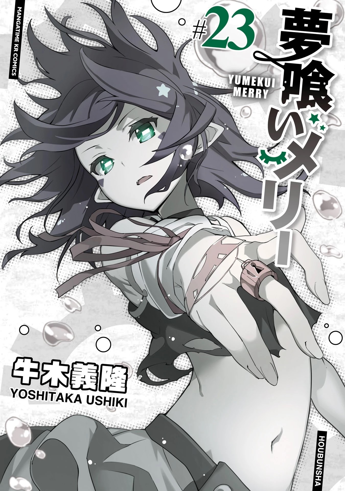 Yumekui Merry Chapter 131 page 1 - Chapter 131: Dreaming All Day -Revelation-