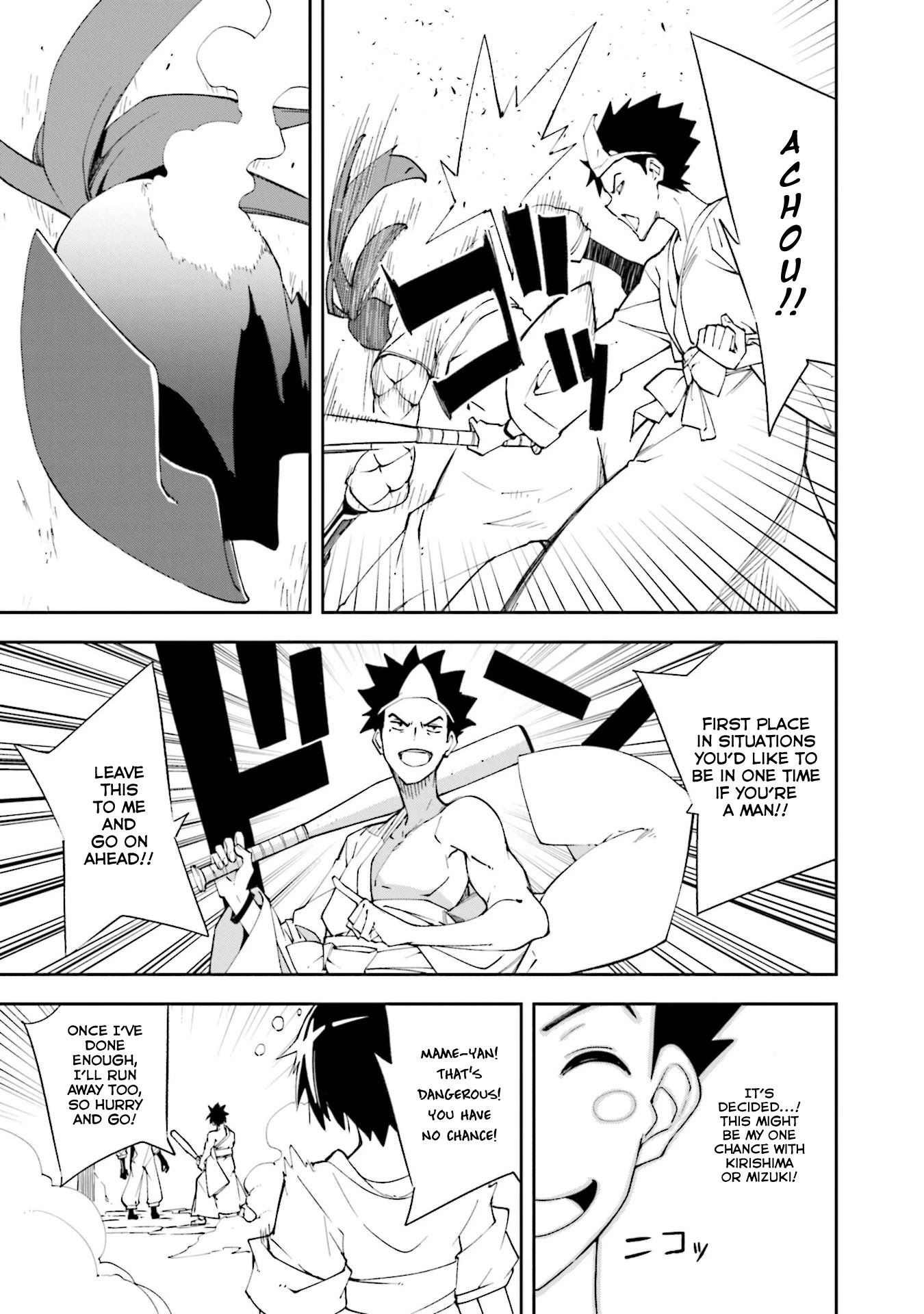 Yumekui Merry Chapter 131 page 15 - Chapter 131: Dreaming All Day -Revelation-