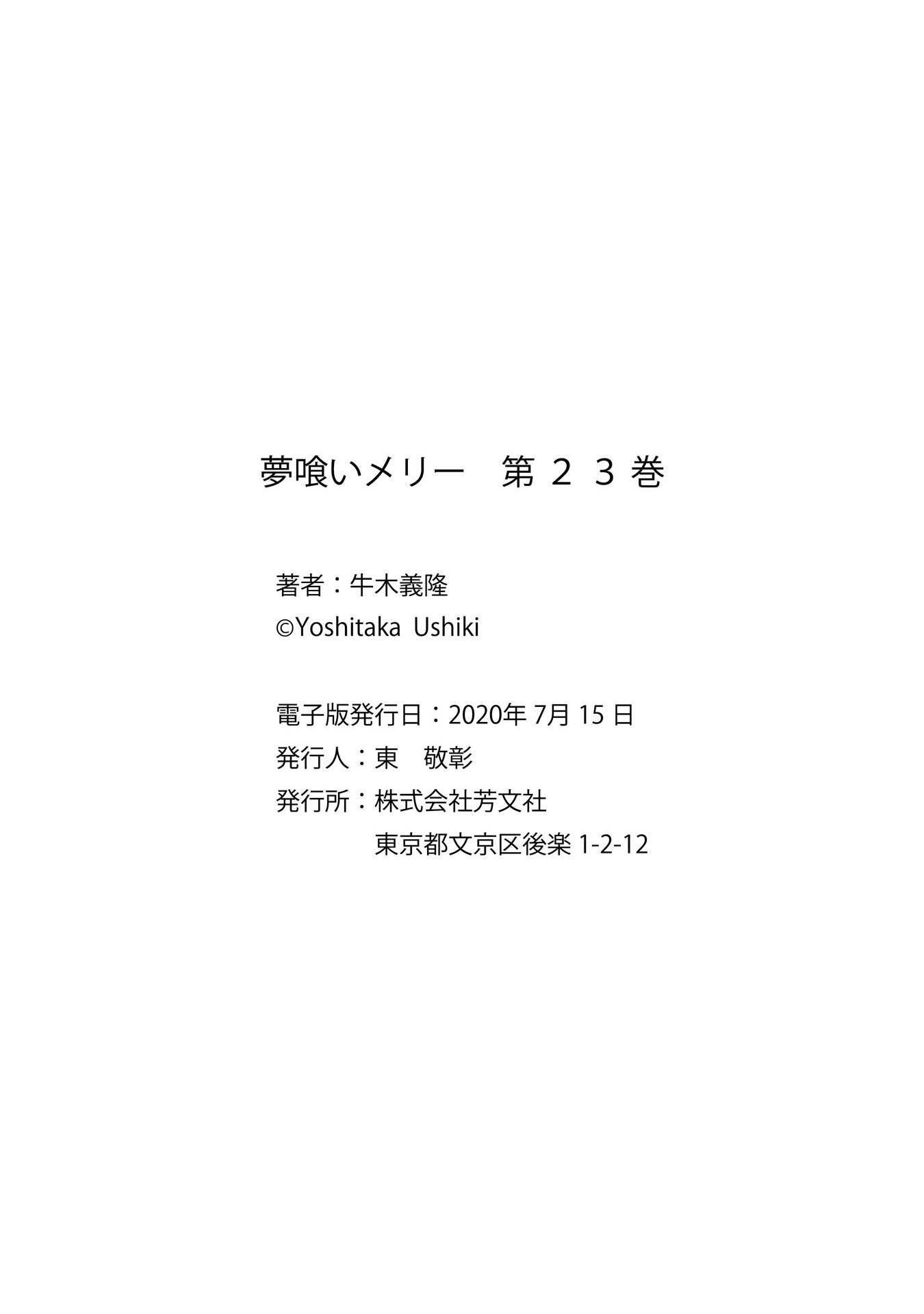 Yumekui Merry Chapter 136 page 30 - Chapter 136: Dreaming All Day -Two People's World-
