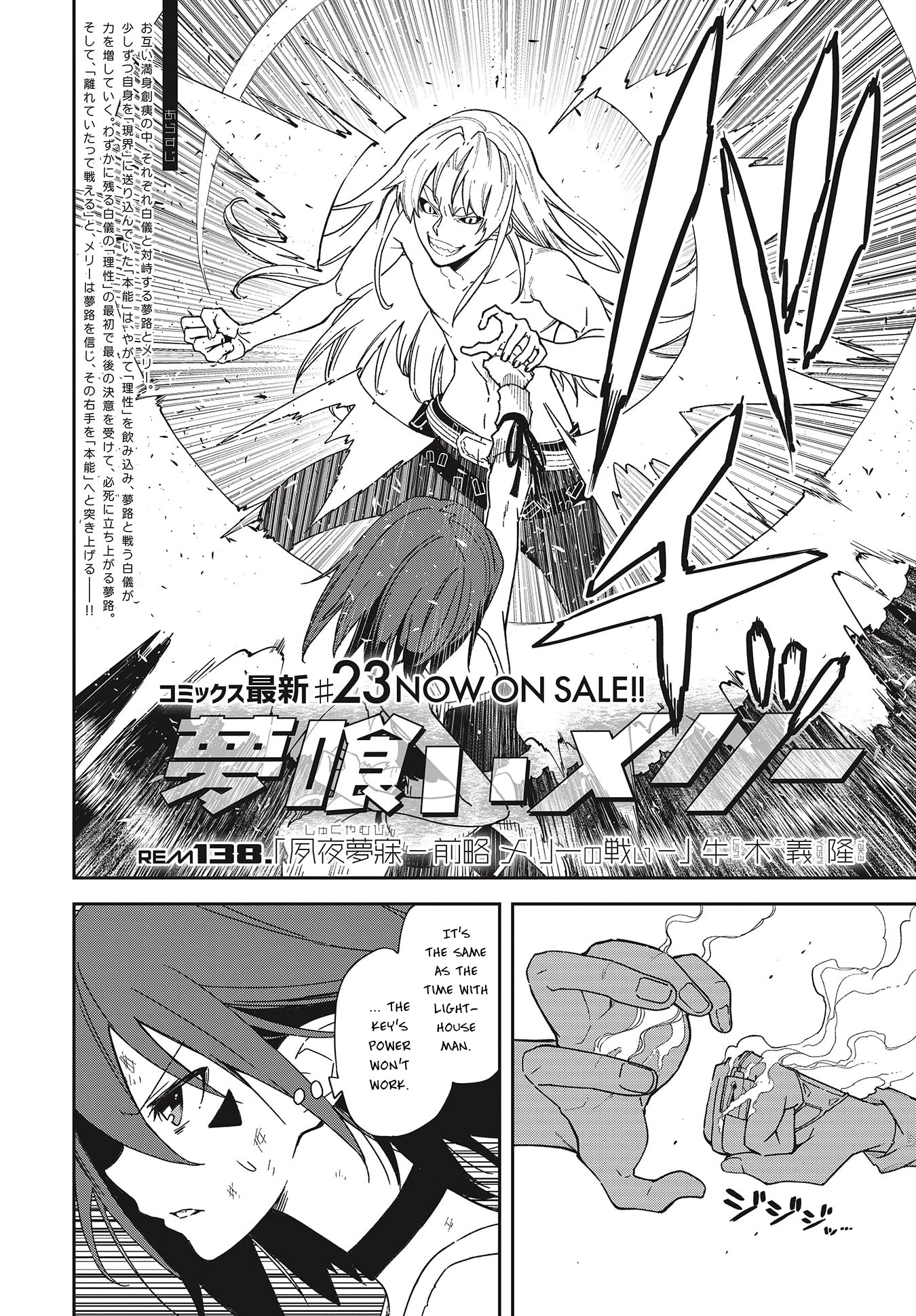 Yumekui Merry Chapter 138 page 2 - Chapter 138: Dreaming All Day -Straight to Merry's Battle-