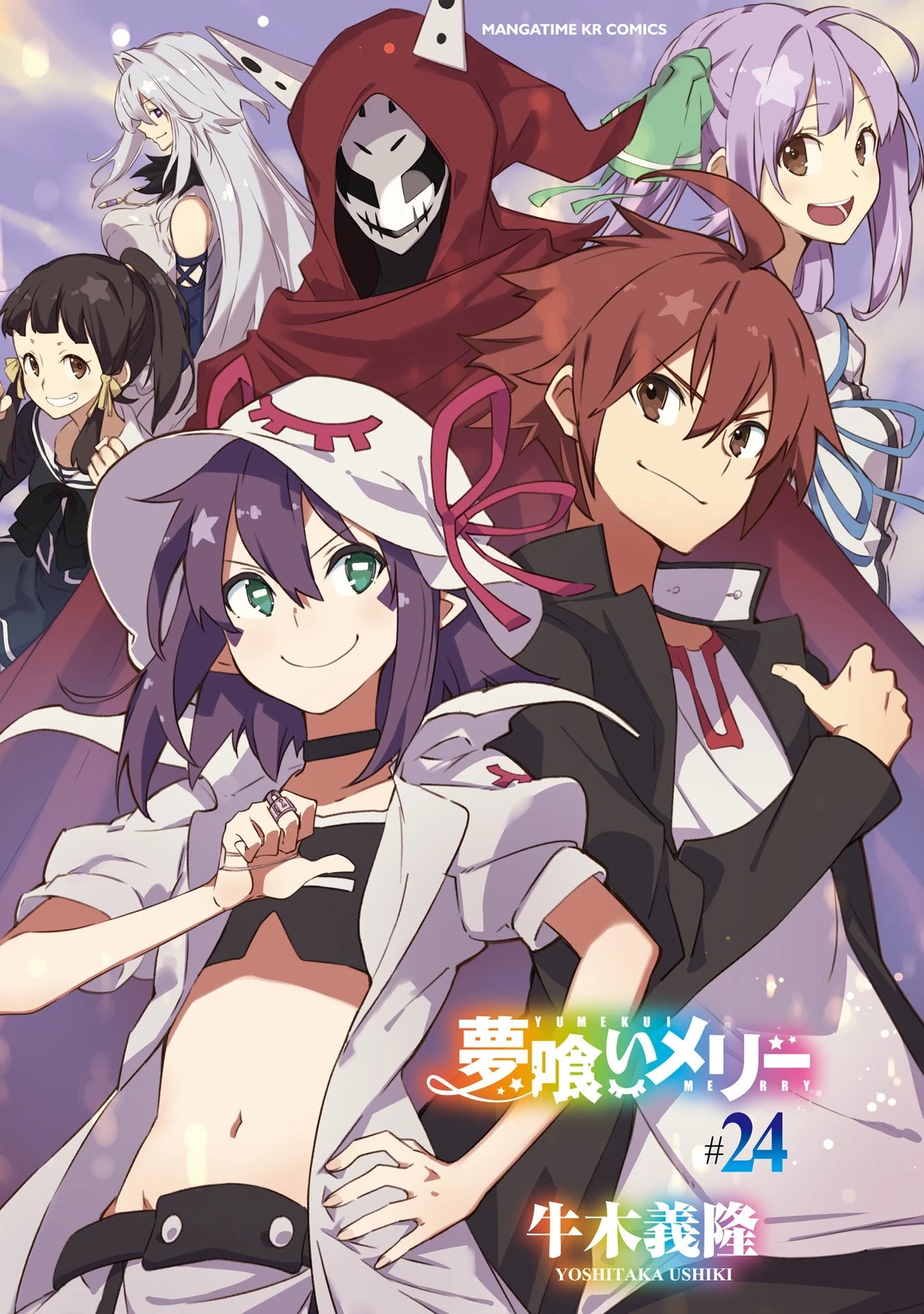 Yumekui Merry Chapter 141.5 page 2 - Chapter 141.5: Epilogue + Cover Extras