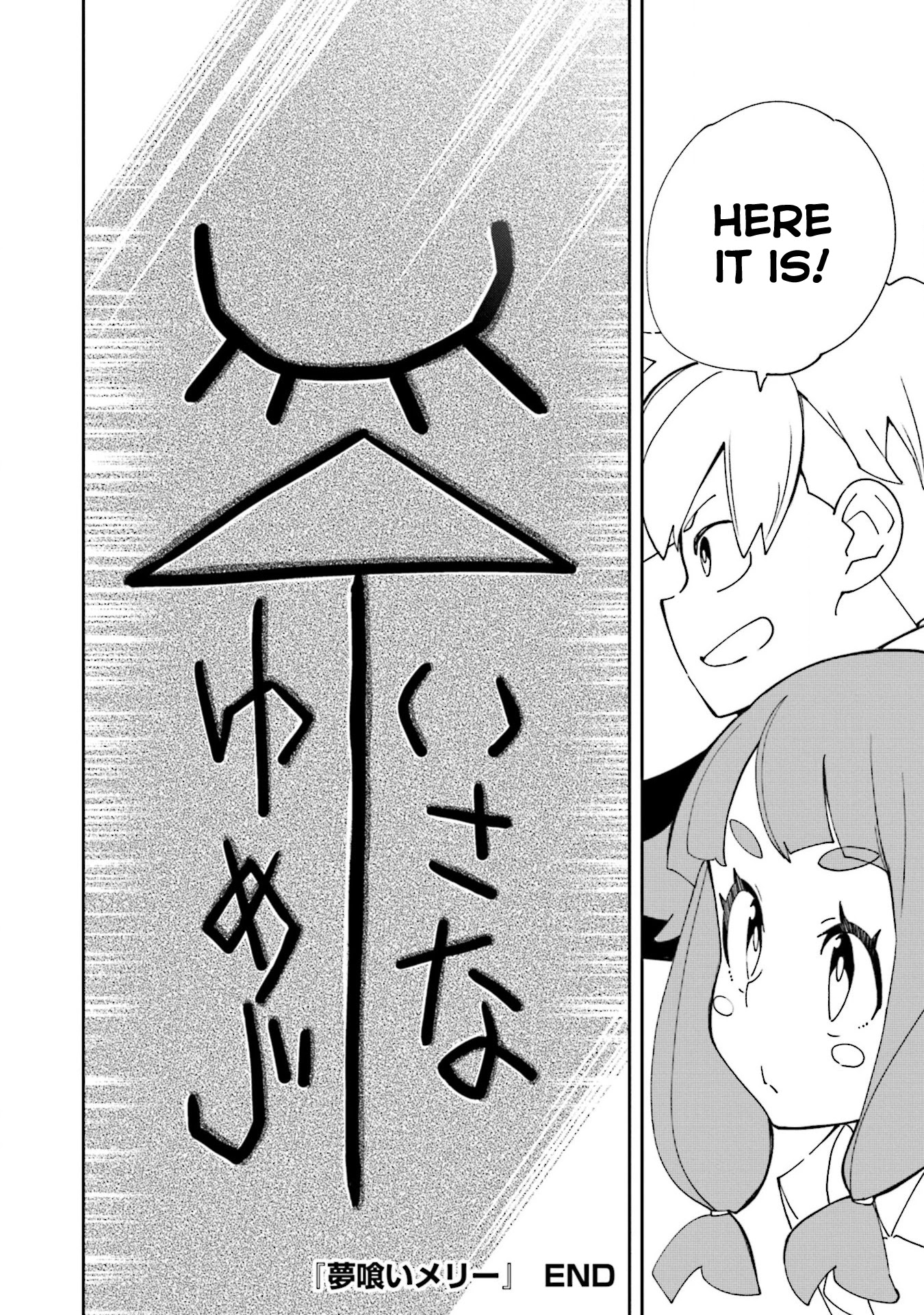 Yumekui Merry Chapter 141.5 page 5 - Chapter 141.5: Epilogue + Cover Extras