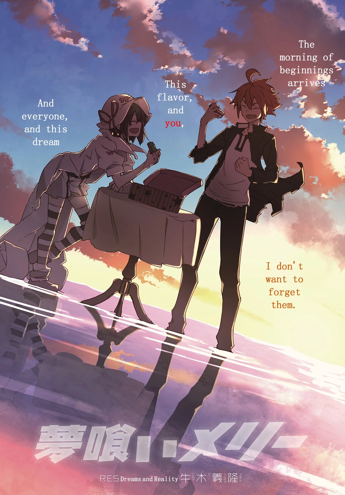 Yumekui Merry Chapter 141 page 3 - Chapter 141: Dreams and Reality [END]