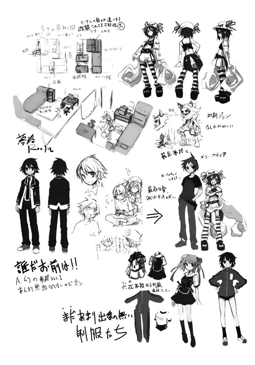 Yumekui Merry Chapter 18.5 page 3 - Chapter 18.5 : REM0 : Knockin' at the Door