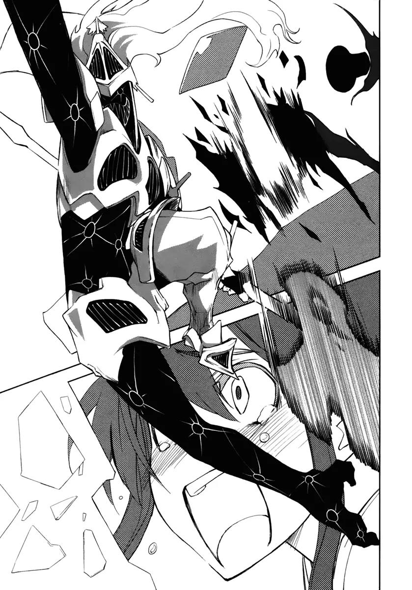 Yumekui Merry Chapter 18 page 19 - Chapter 18 : Emperor of the Ruthless Night