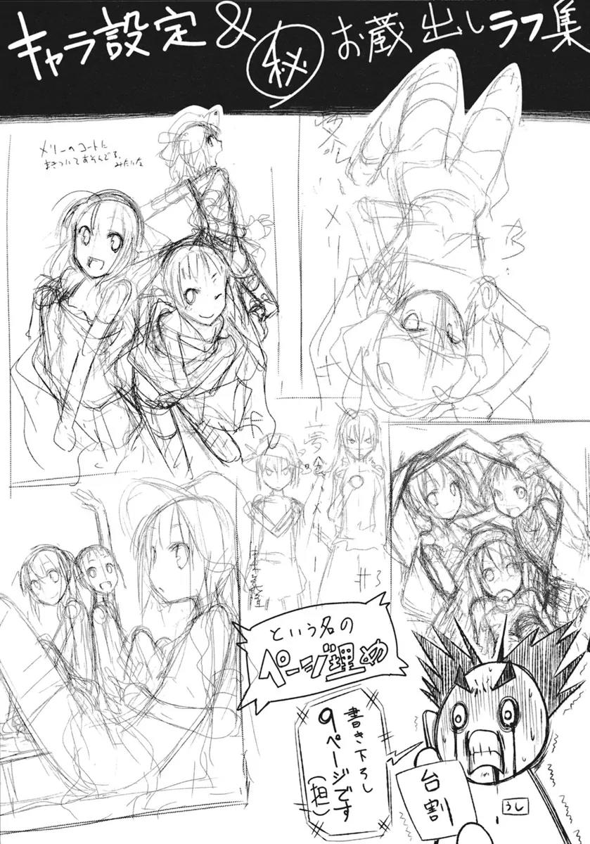 Yumekui Merry Chapter 18 page 27 - Chapter 18 : Emperor of the Ruthless Night