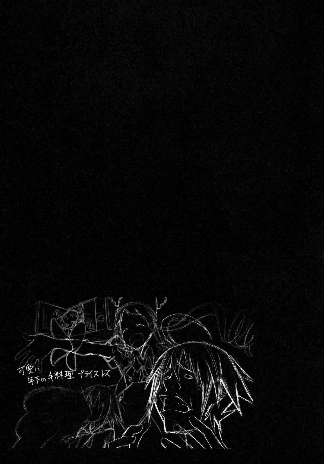 Yumekui Merry Chapter 27 page 33 - Chapter 27 : REM 27 I Am a Cat