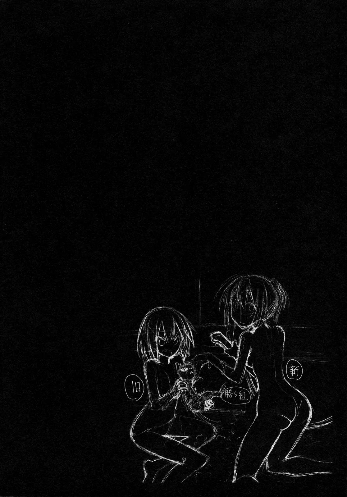 Yumekui Merry Chapter 28 page 27 - Chapter 28 : REM 28 Sep. 1st
