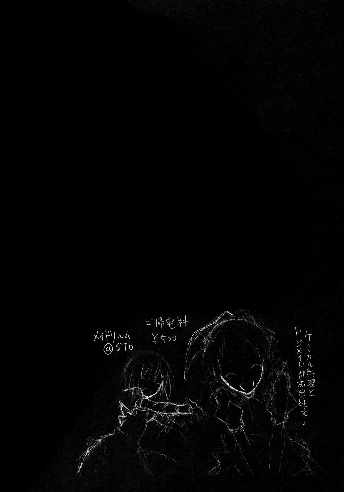 Yumekui Merry Chapter 29 page 34 - Chapter 29 : REM 29 Shiragi Kyou