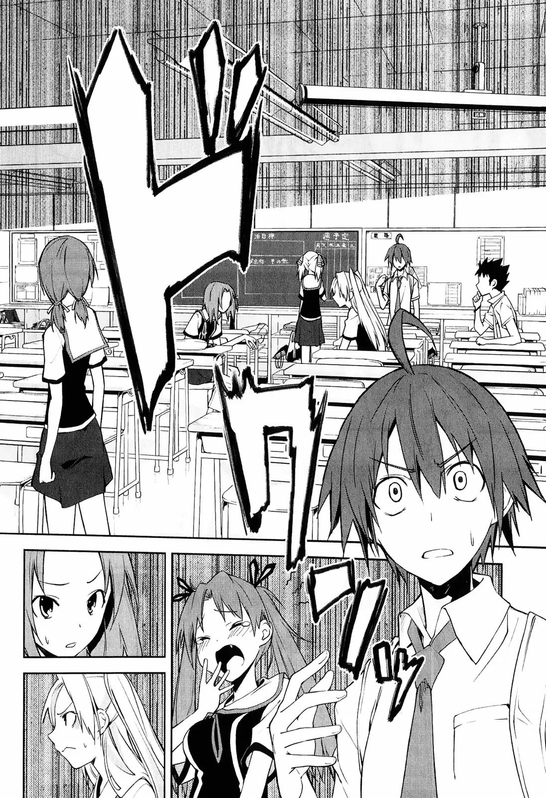 Yumekui Merry Chapter 30 page 17 - Chapter 30 : REM 30 The Shadow Cast After School