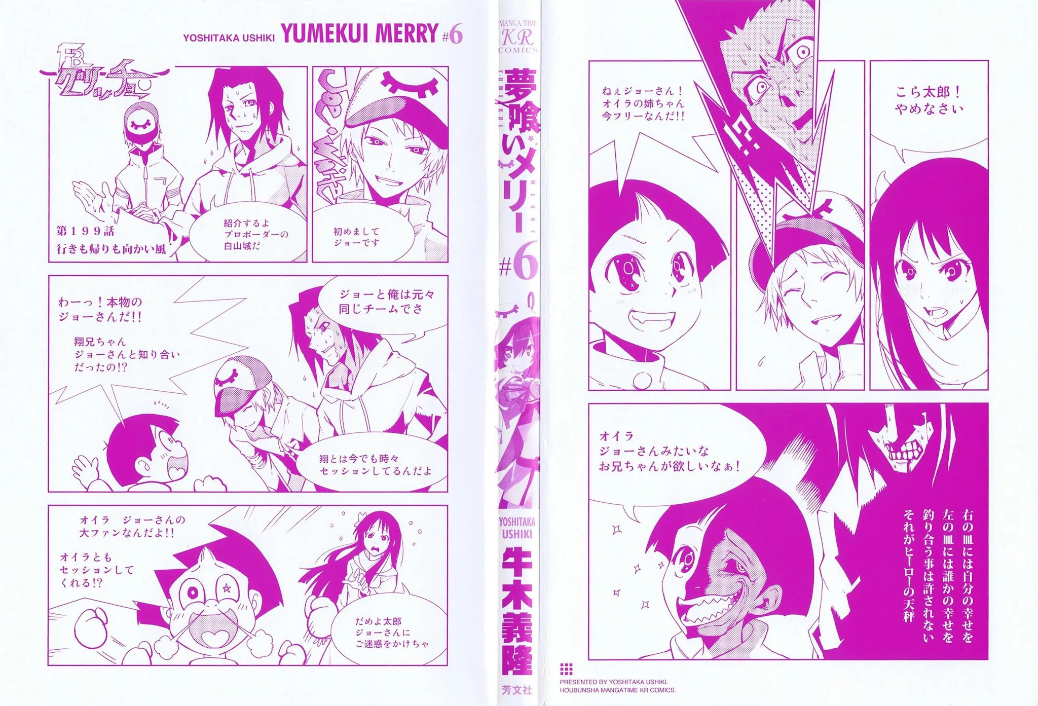 Yumekui Merry Chapter 30 page 3 - Chapter 30 : REM 30 The Shadow Cast After School