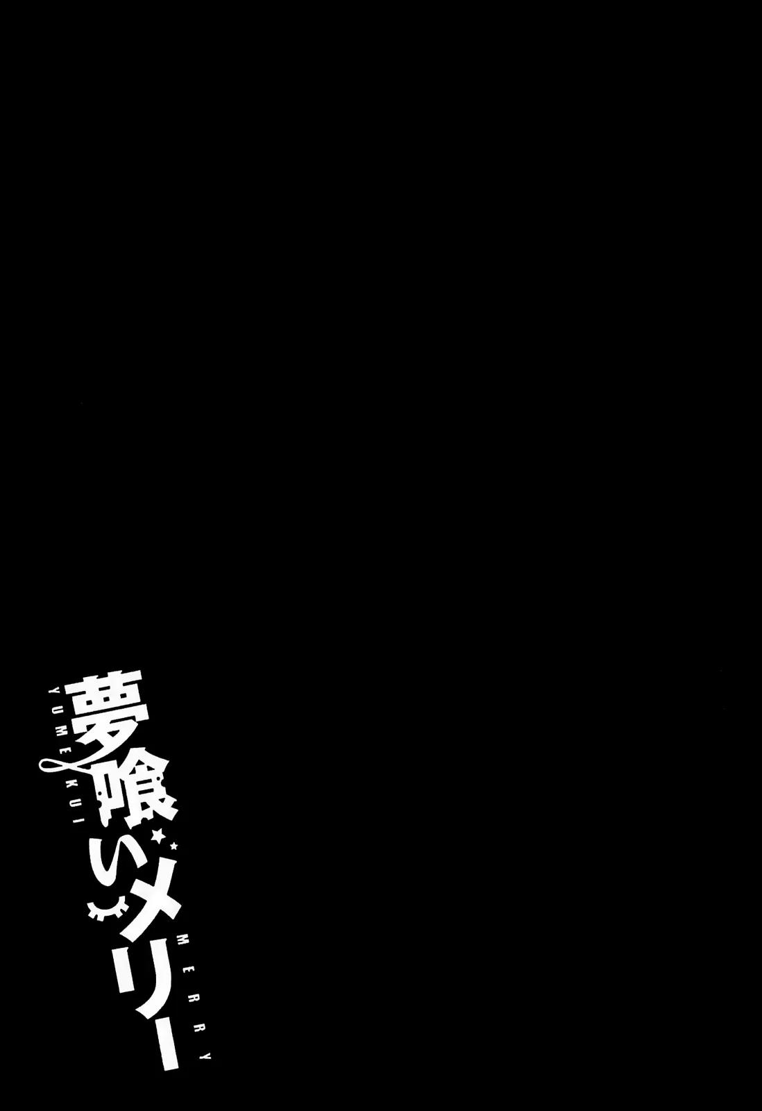 Yumekui Merry Chapter 34 page 37 - Chapter 34 : REM 34 Words Meaning And Heart's Honestly