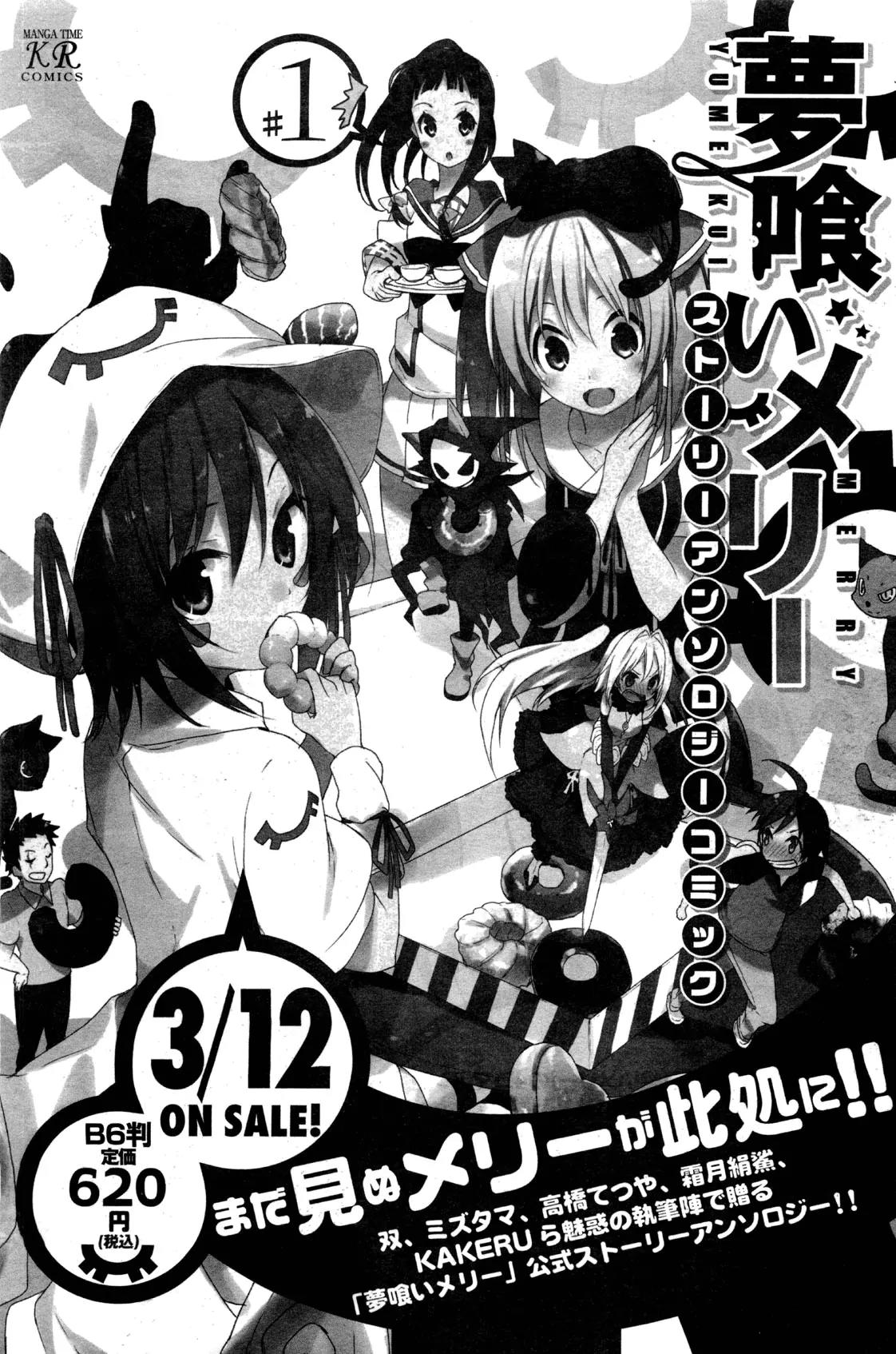 Yumekui Merry Chapter 35 page 22 - Chapter 35: If I Can Be Helpful to You